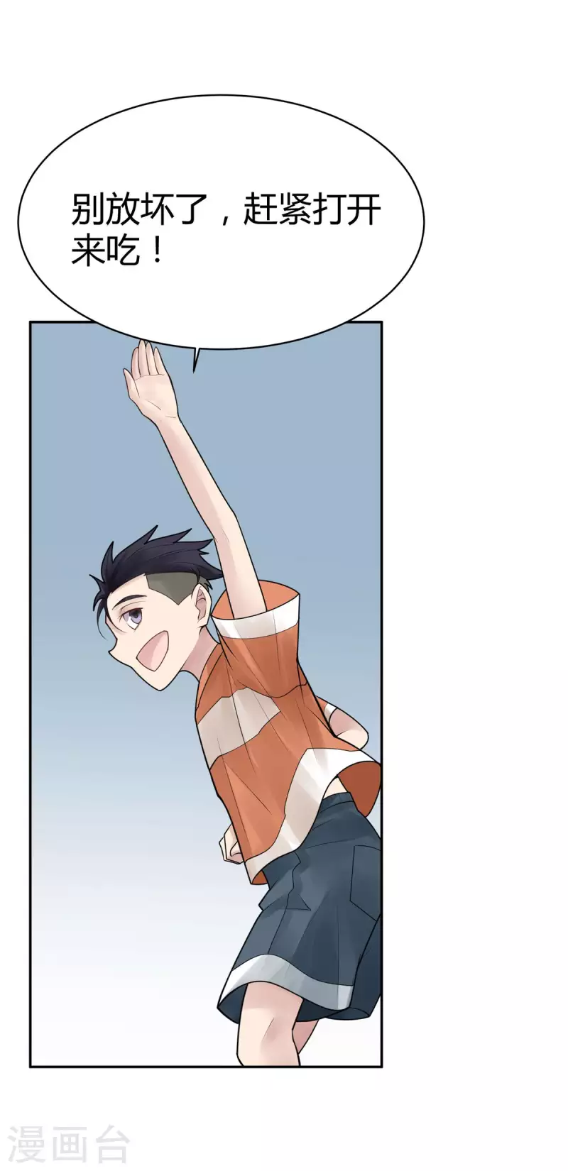 第32话 隐秘的大厦25-第35话