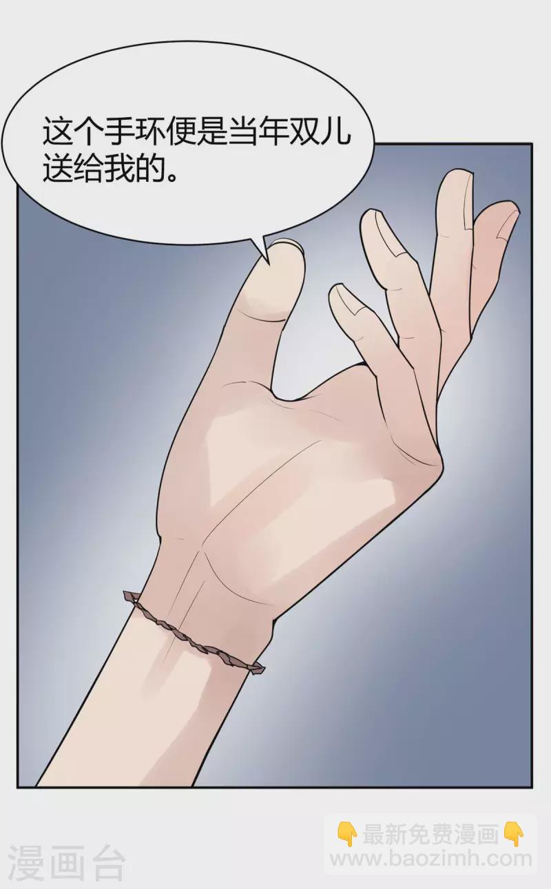 第32话 隐秘的大厦25-第35话