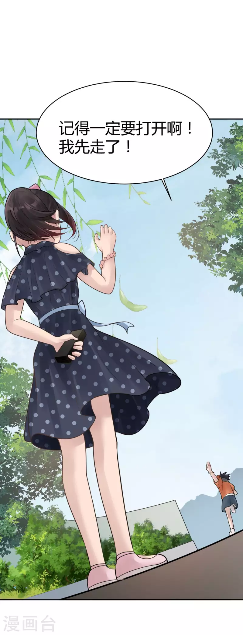 第32话 隐秘的大厦25-第35话