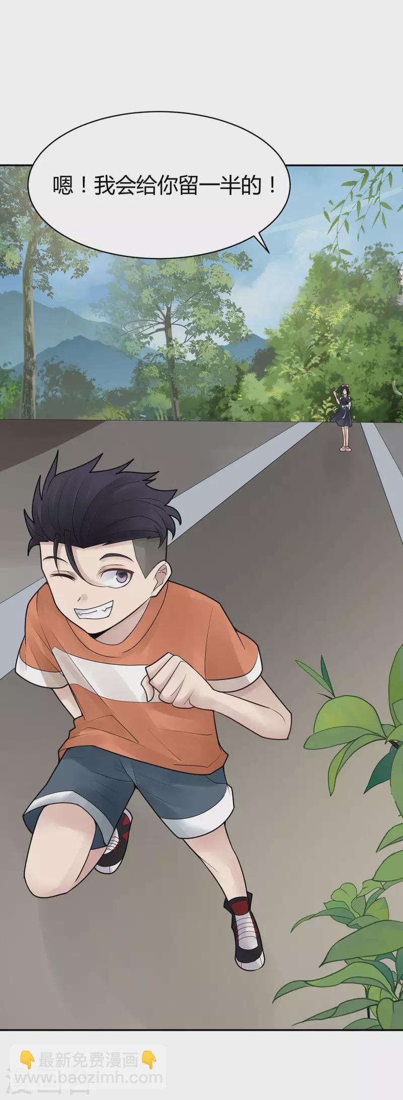 第32话 隐秘的大厦25-第35话