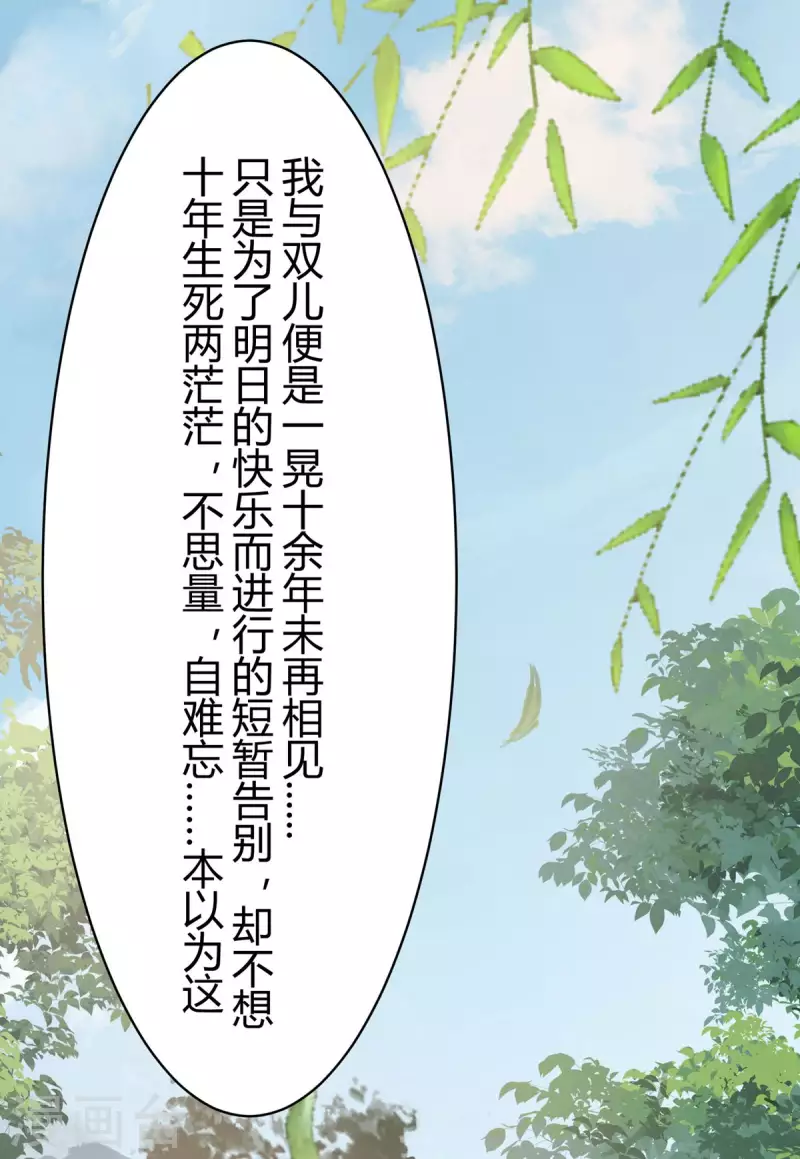 第32话 隐秘的大厦25-第35话