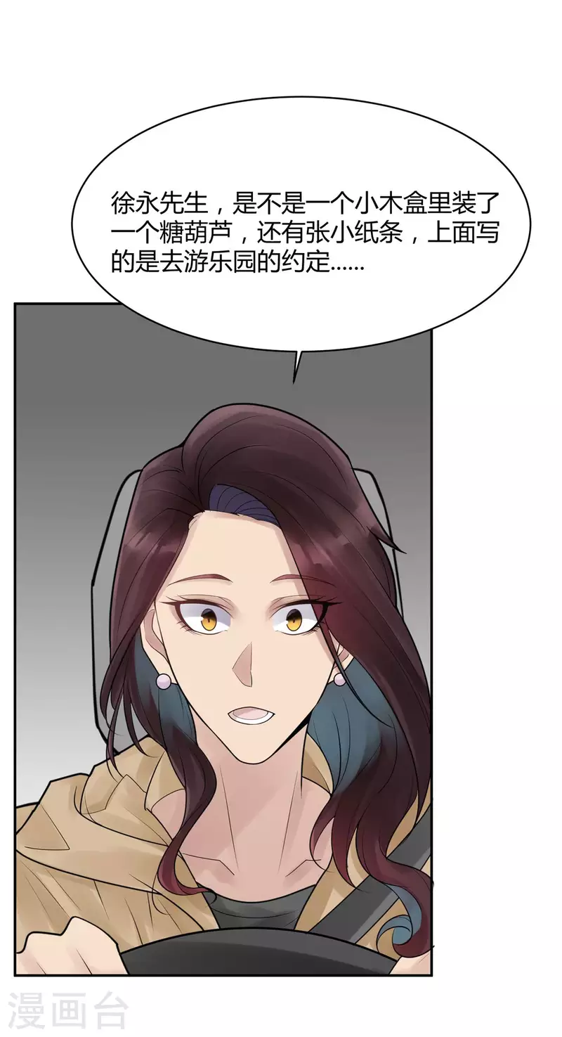 第32话 隐秘的大厦25-第35话