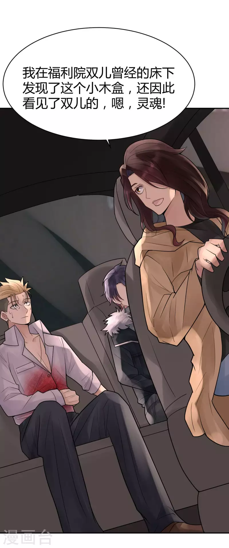 第32话 隐秘的大厦25-第35话