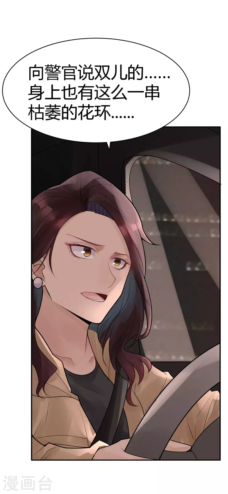 第32话 隐秘的大厦25-第35话