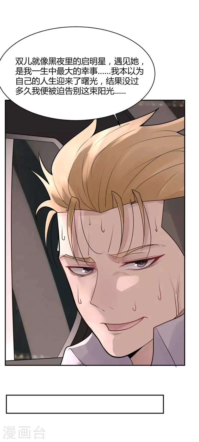 第32话 隐秘的大厦25-第35话