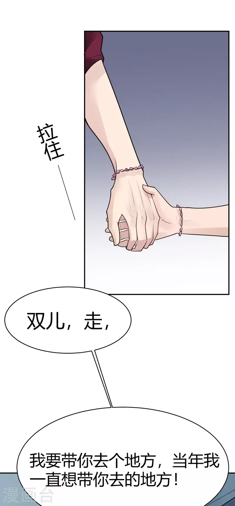 第34话 隐秘的大厦27-第37话