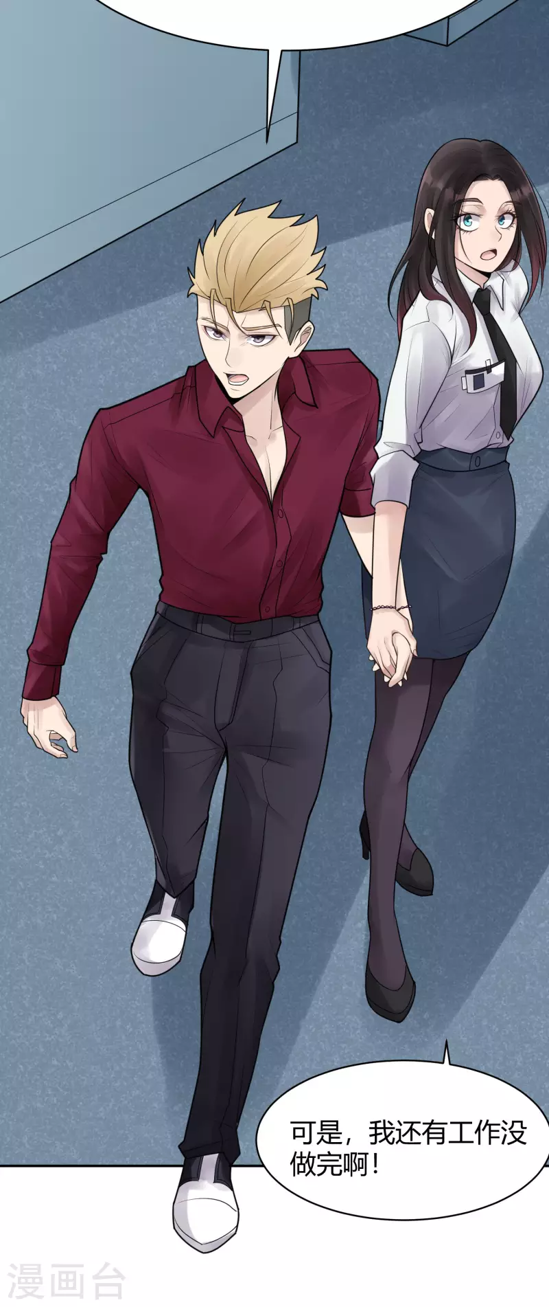 第34话 隐秘的大厦27-第37话