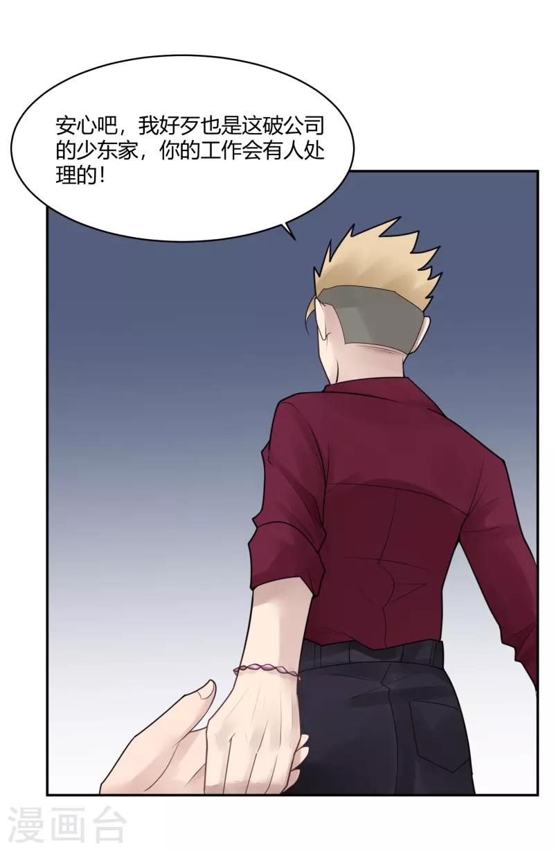 第34话 隐秘的大厦27-第37话