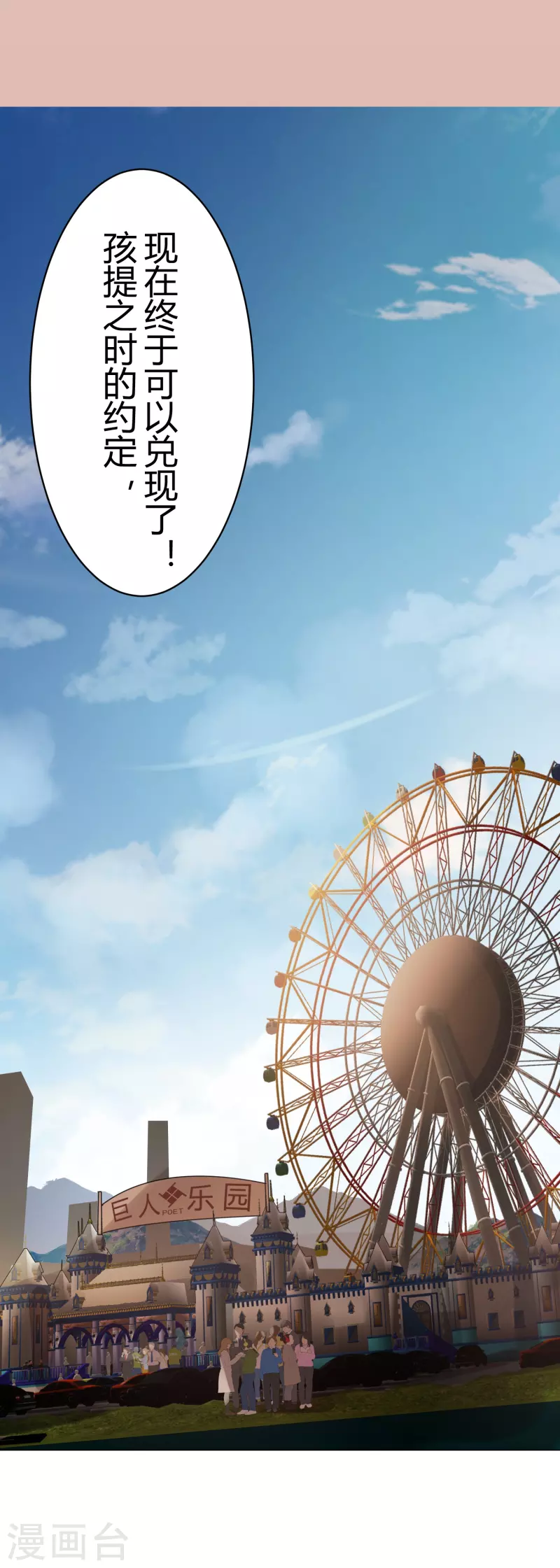 第34话 隐秘的大厦27-第37话