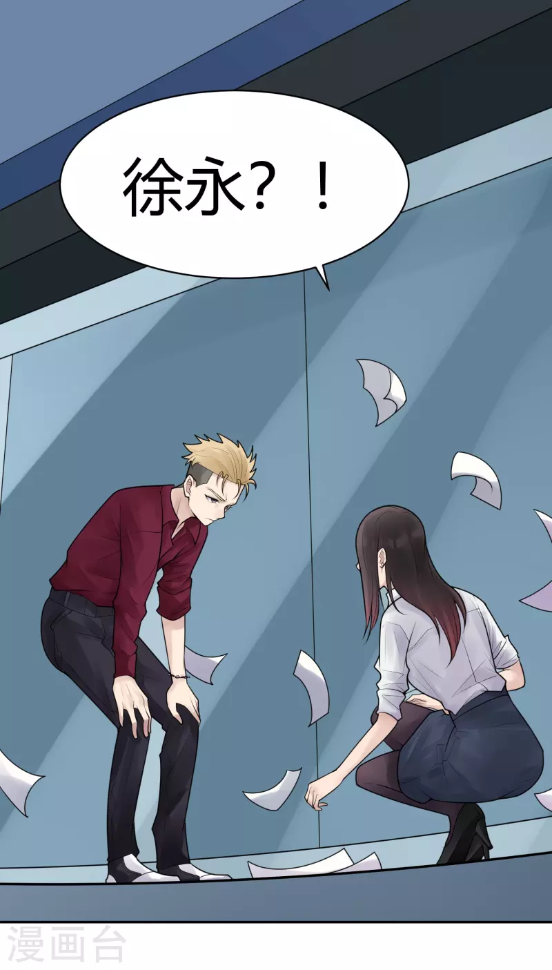 第34话 隐秘的大厦27-第37话