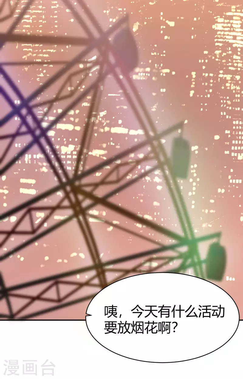 第34话 隐秘的大厦27-第37话