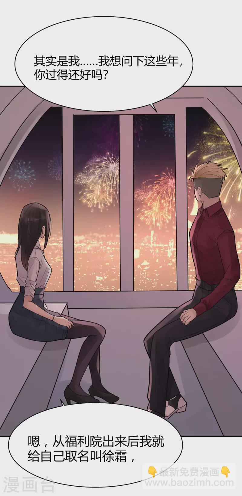 第34话 隐秘的大厦27-第37话