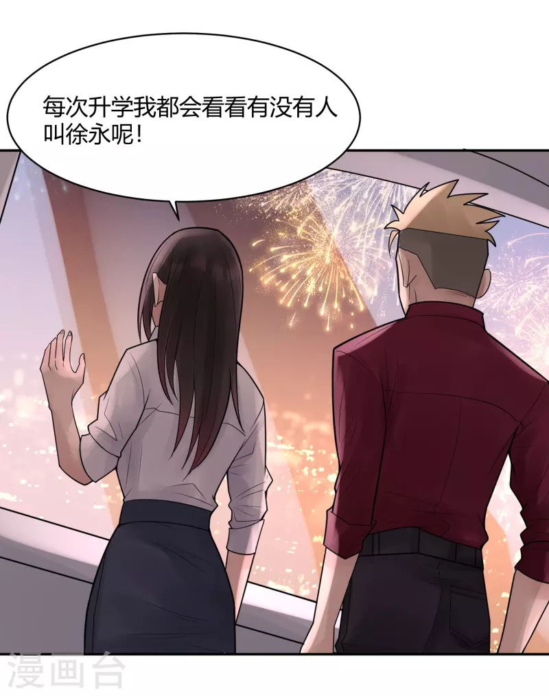 第34话 隐秘的大厦27-第37话