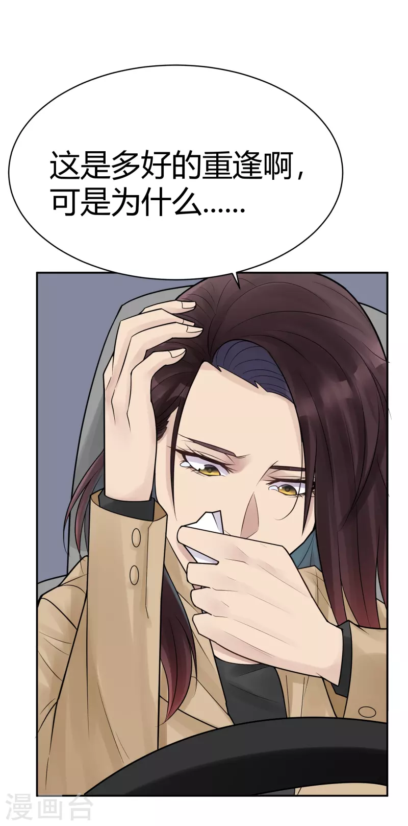 第34话 隐秘的大厦27-第37话