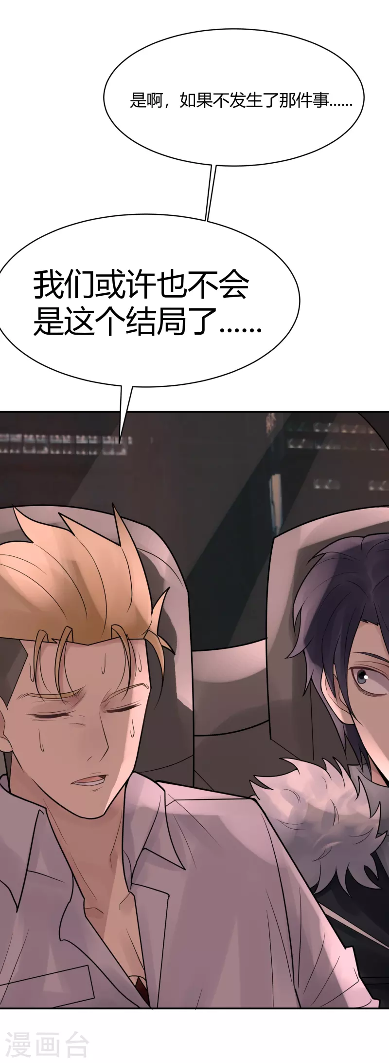 第34话 隐秘的大厦27-第37话