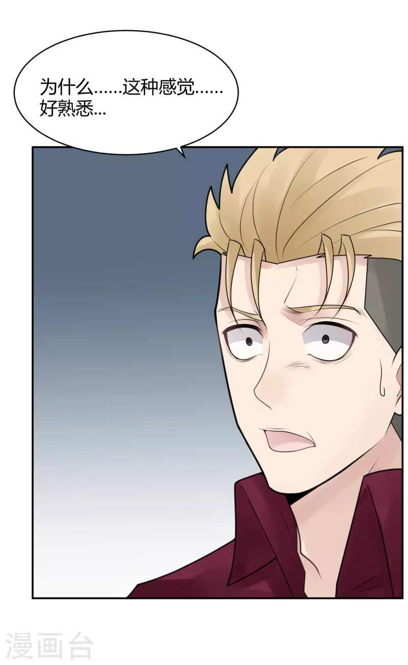 第34话 隐秘的大厦27-第37话