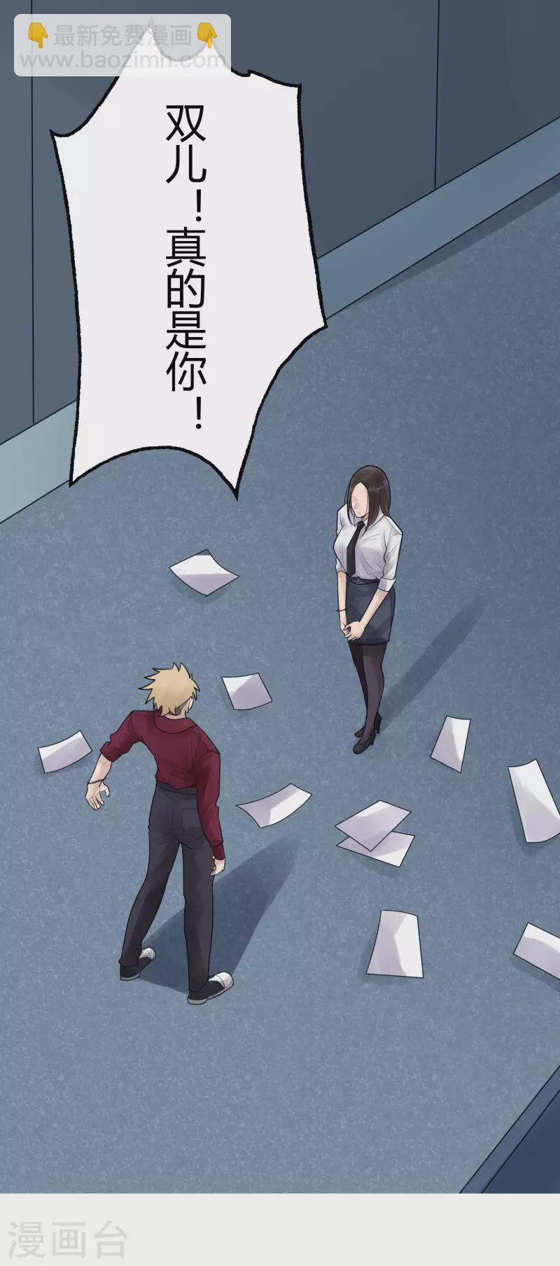 第34话 隐秘的大厦27-第37话