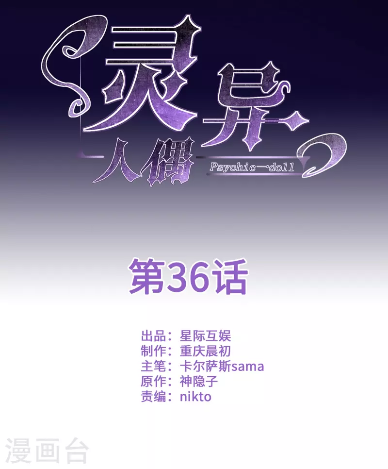第36话 隐秘的大厦29-第39话