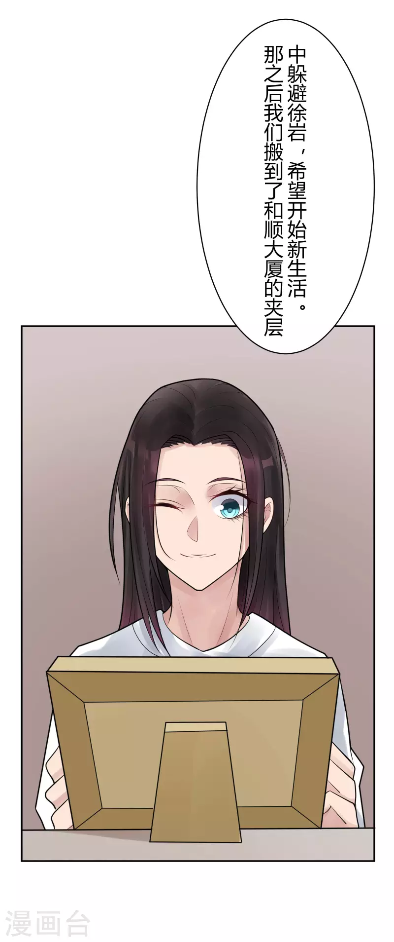 第36话 隐秘的大厦29-第39话