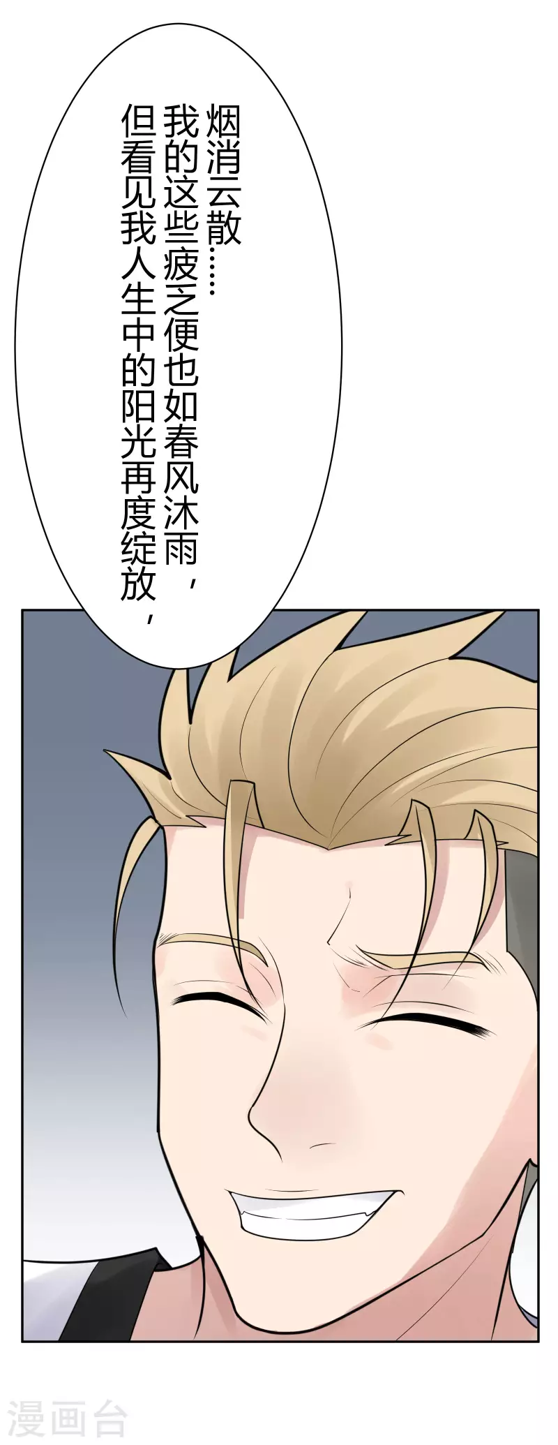 第36话 隐秘的大厦29-第39话