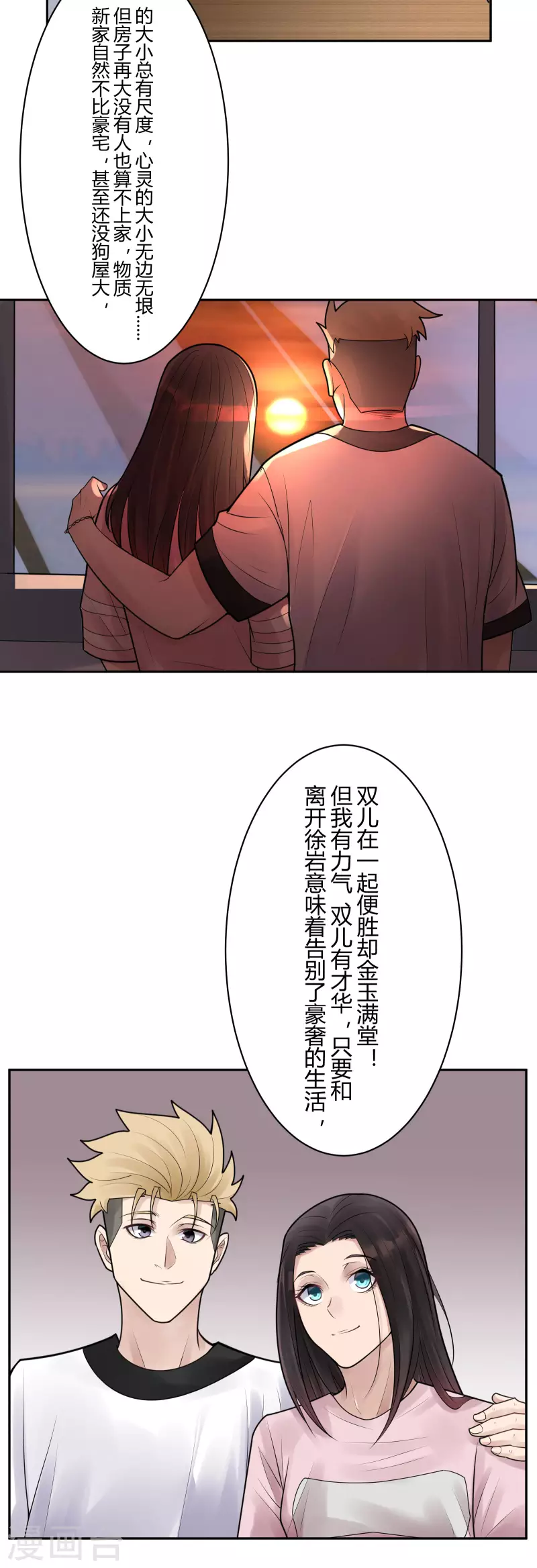 第36话 隐秘的大厦29-第39话