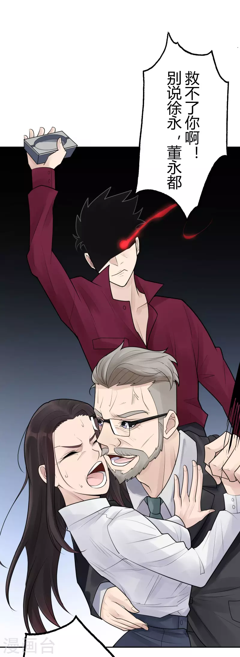 第36话 隐秘的大厦29-第39话