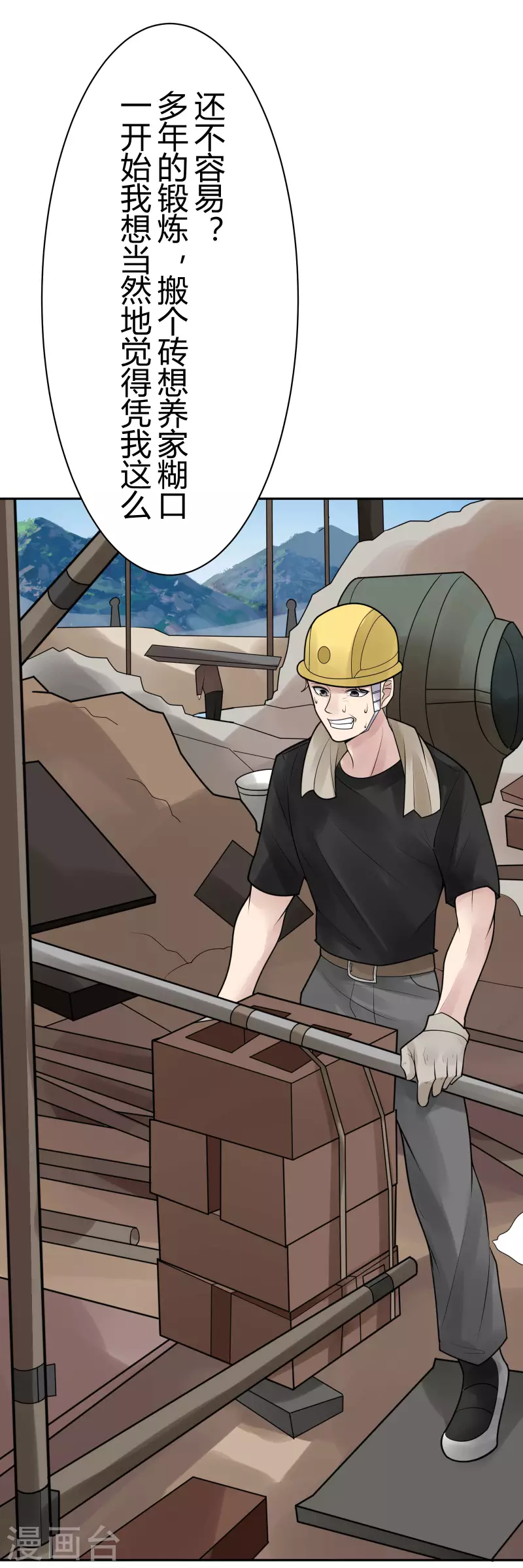 第36话 隐秘的大厦29-第39话