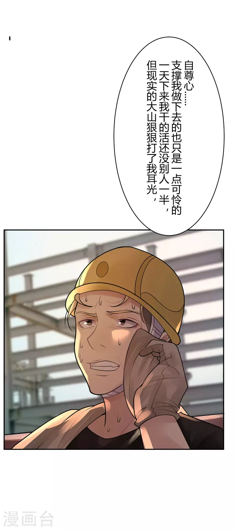 第36话 隐秘的大厦29-第39话