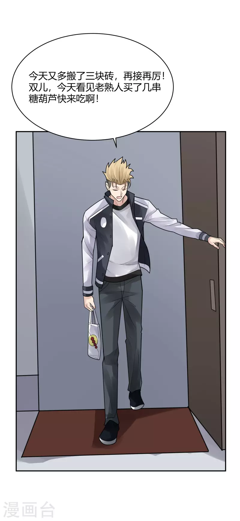 第36话 隐秘的大厦29-第39话