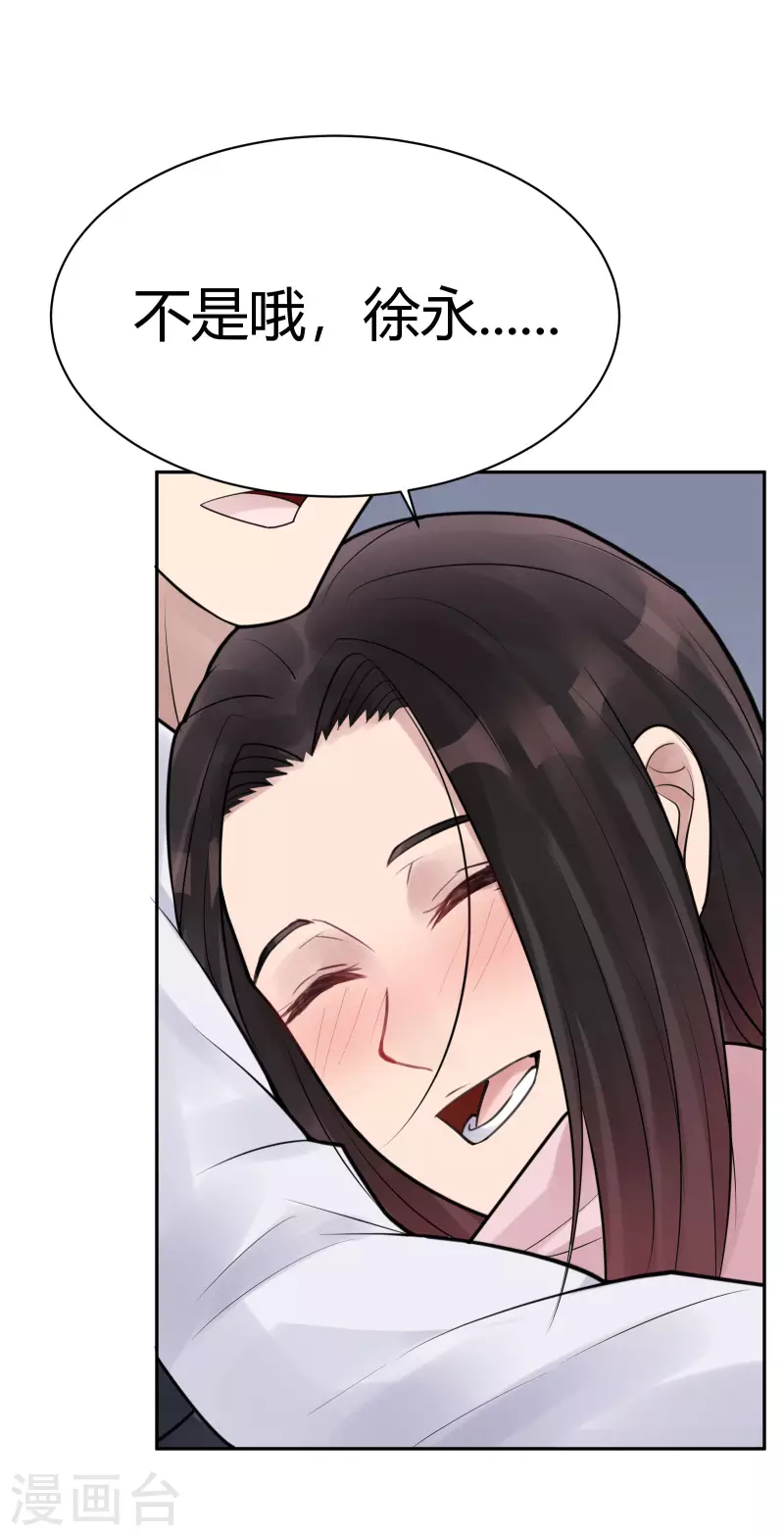 第36话 隐秘的大厦29-第39话