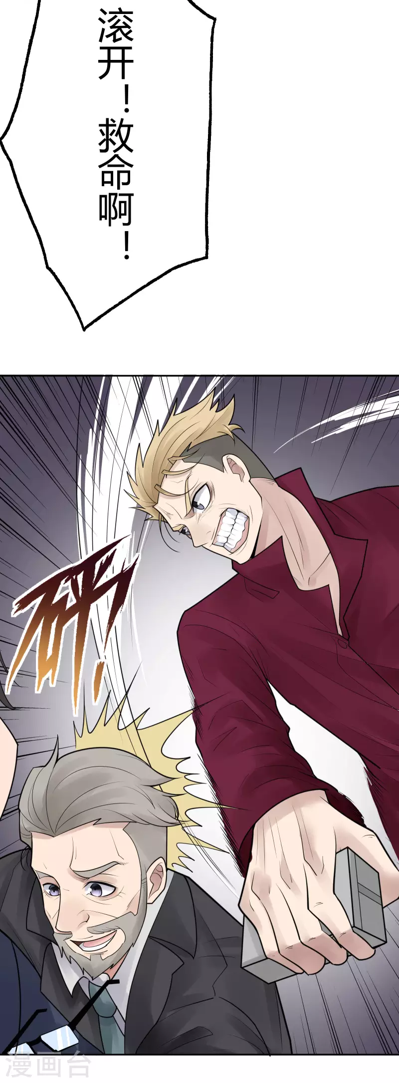 第36话 隐秘的大厦29-第39话