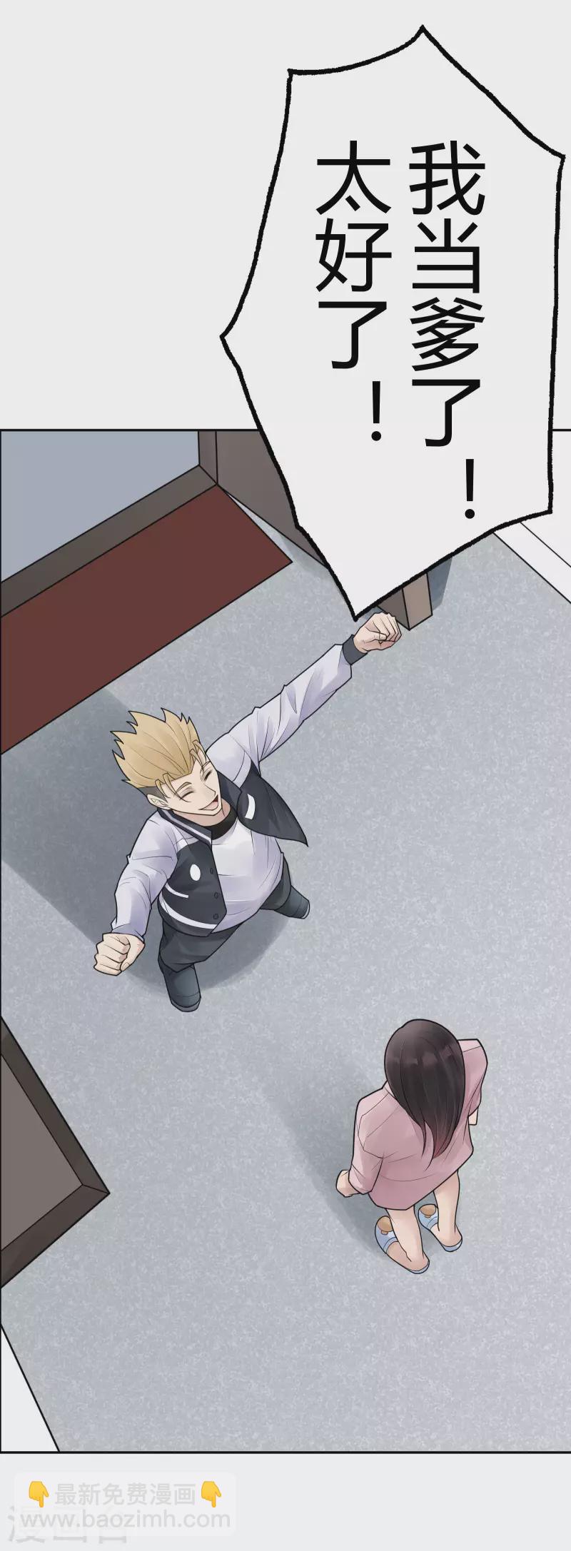 第36话 隐秘的大厦29-第39话