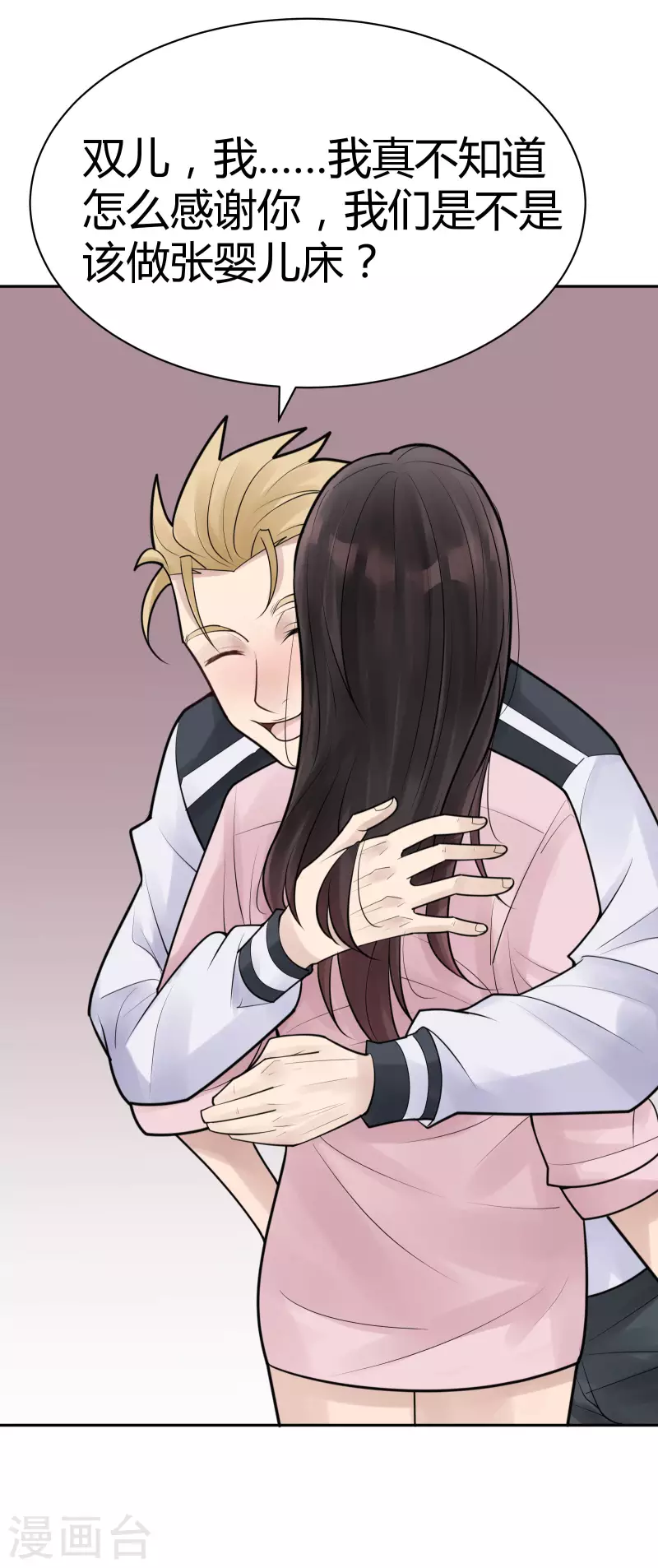 第36话 隐秘的大厦29-第39话