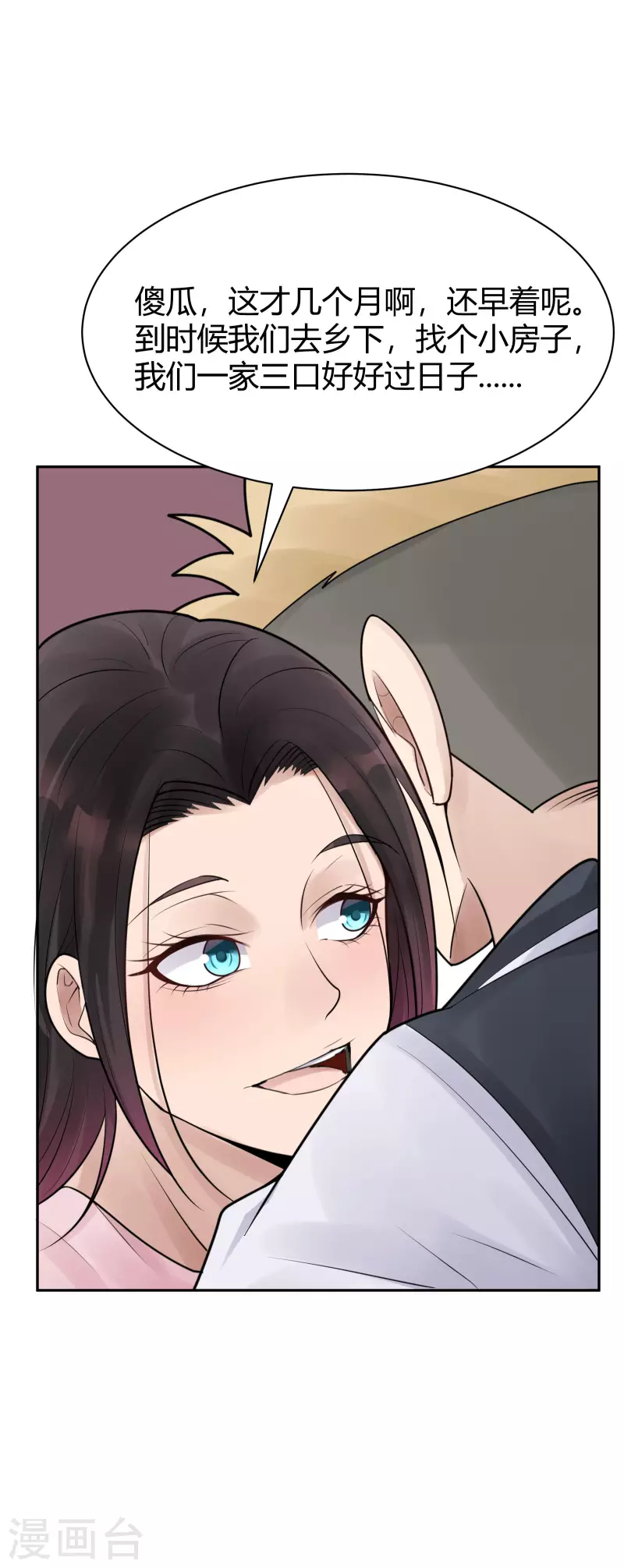 第36话 隐秘的大厦29-第39话