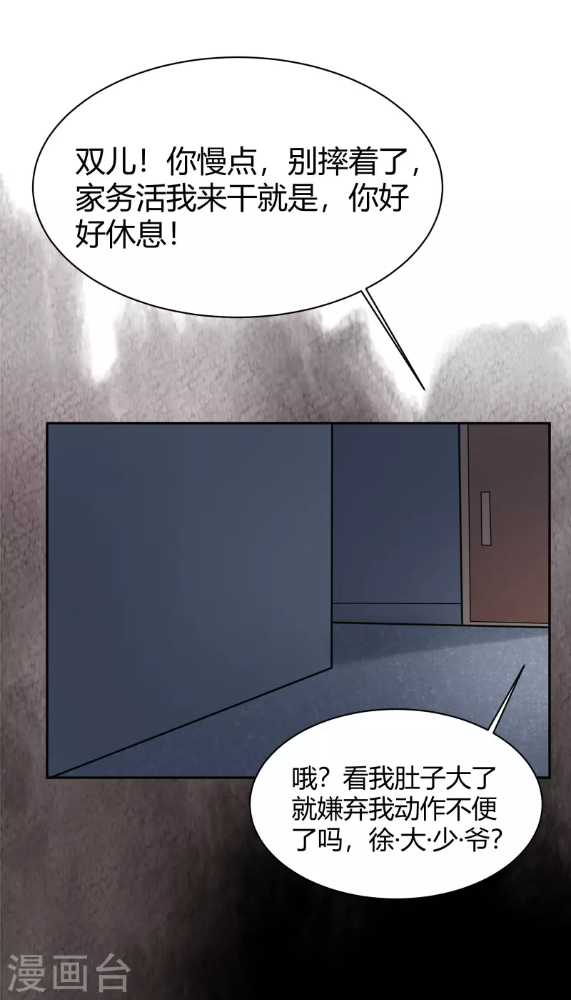 第36话 隐秘的大厦29-第39话