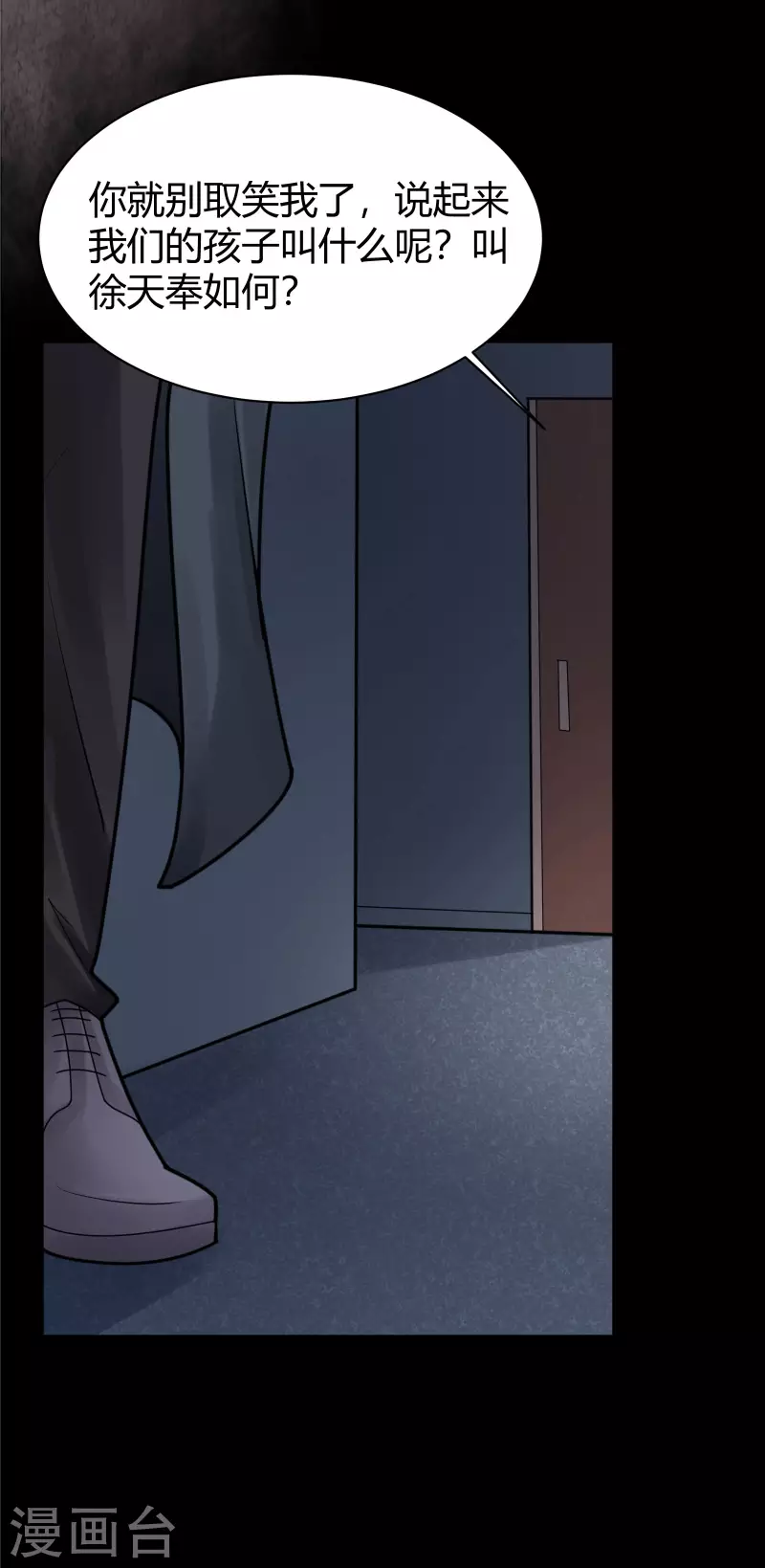 第36话 隐秘的大厦29-第39话