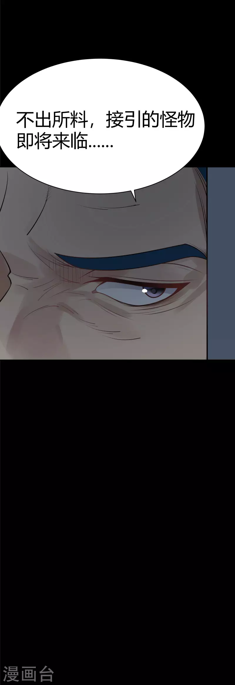 第36话 隐秘的大厦29-第39话