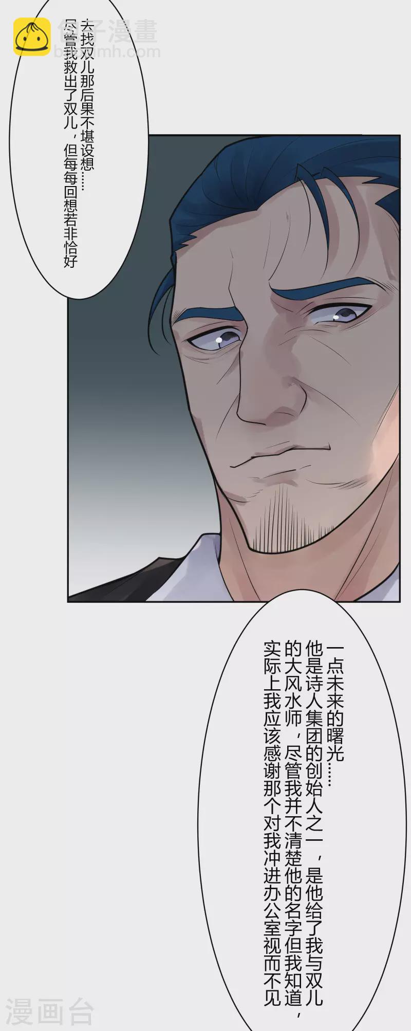 第36话 隐秘的大厦29-第39话