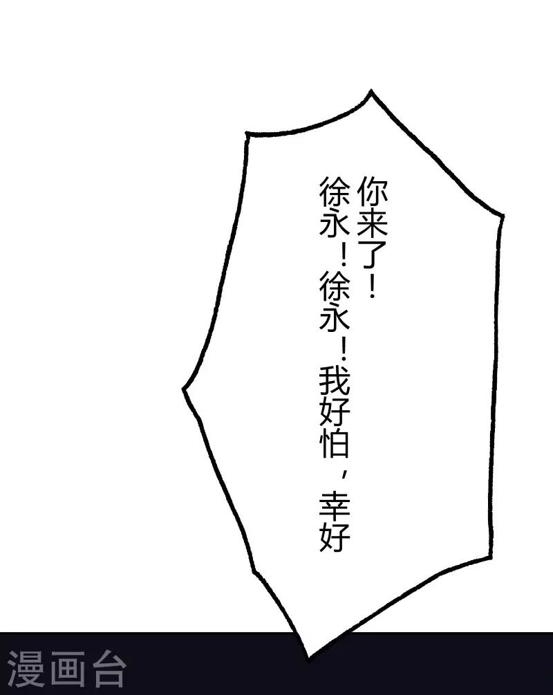 第36话 隐秘的大厦29-第39话