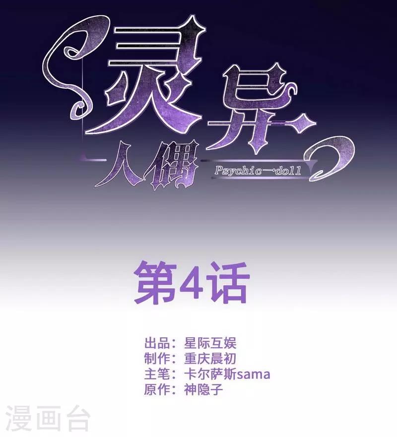 第4话 苍银的少年4-第5话