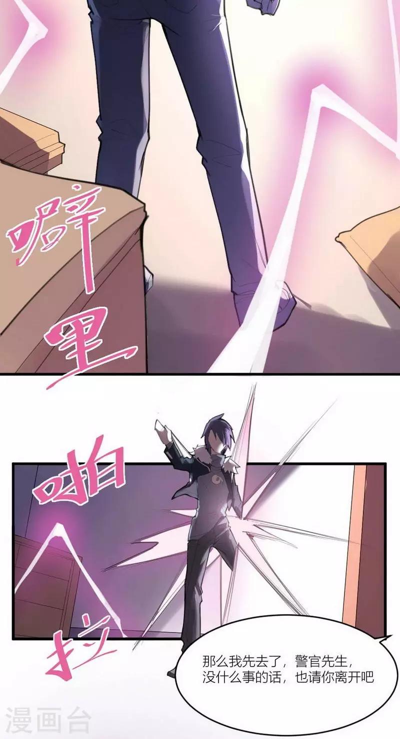 第4话 苍银的少年4-第5话