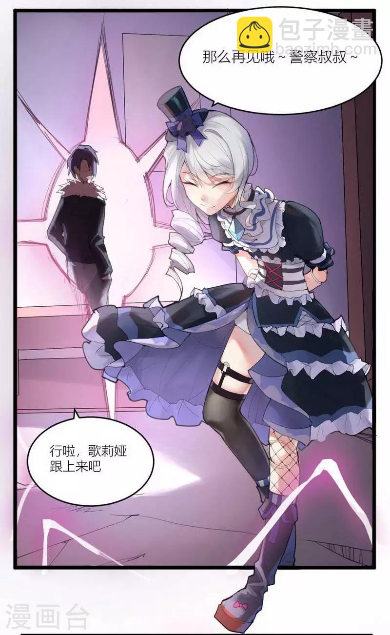 第4话 苍银的少年4-第5话