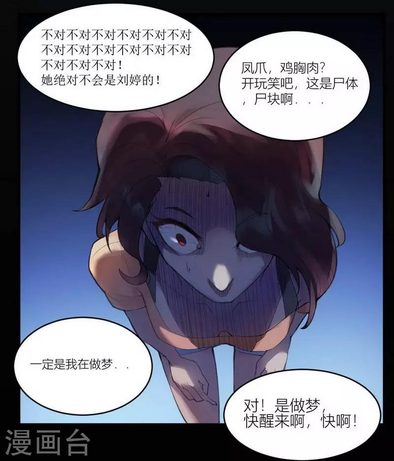 第4话 苍银的少年4-第5话