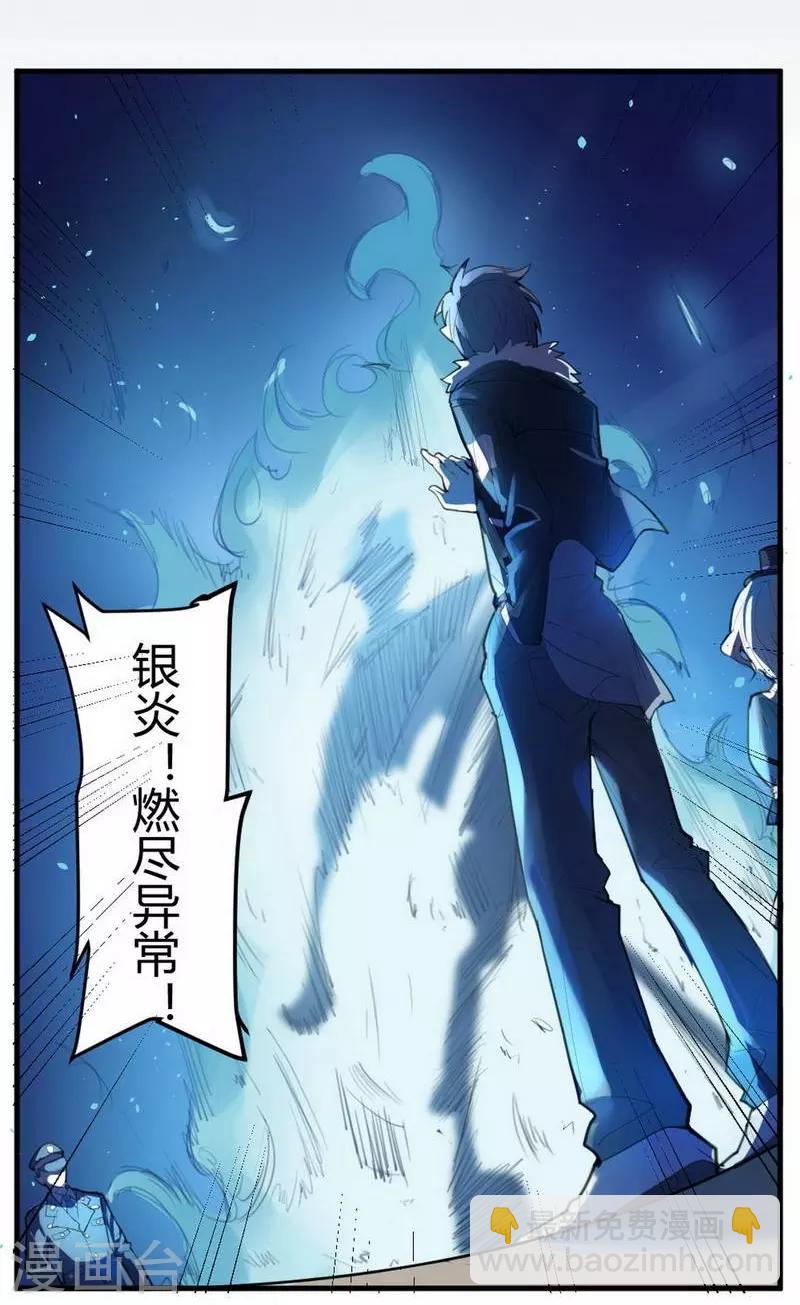 第4话 苍银的少年4-第5话