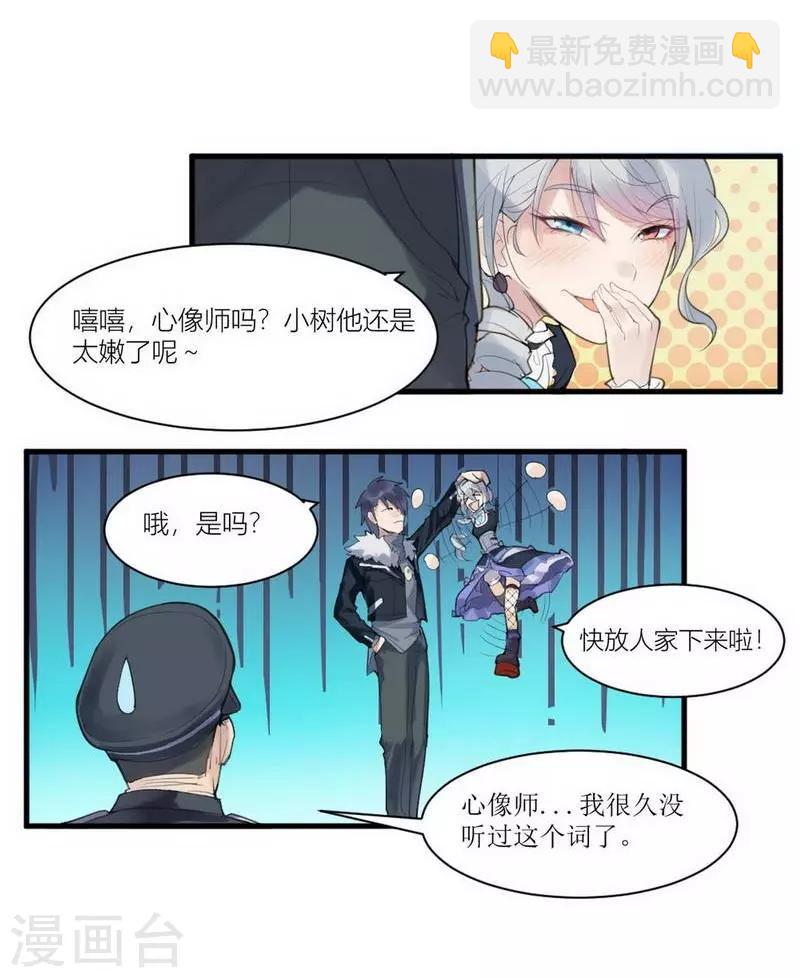 第4话 苍银的少年4-第5话