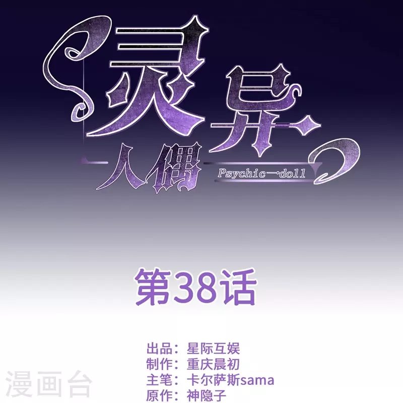 第38话 隐秘的大厦31-第41话