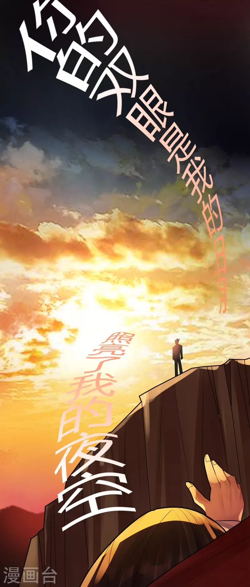 第38话 隐秘的大厦31-第41话