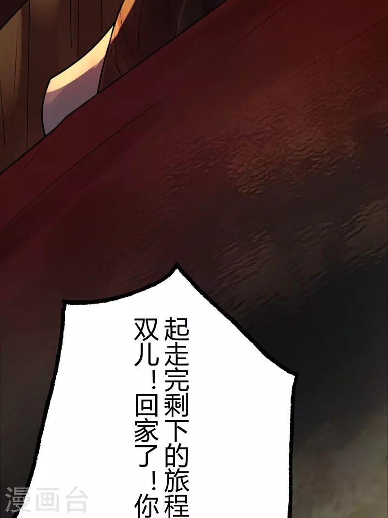 第38话 隐秘的大厦31-第41话