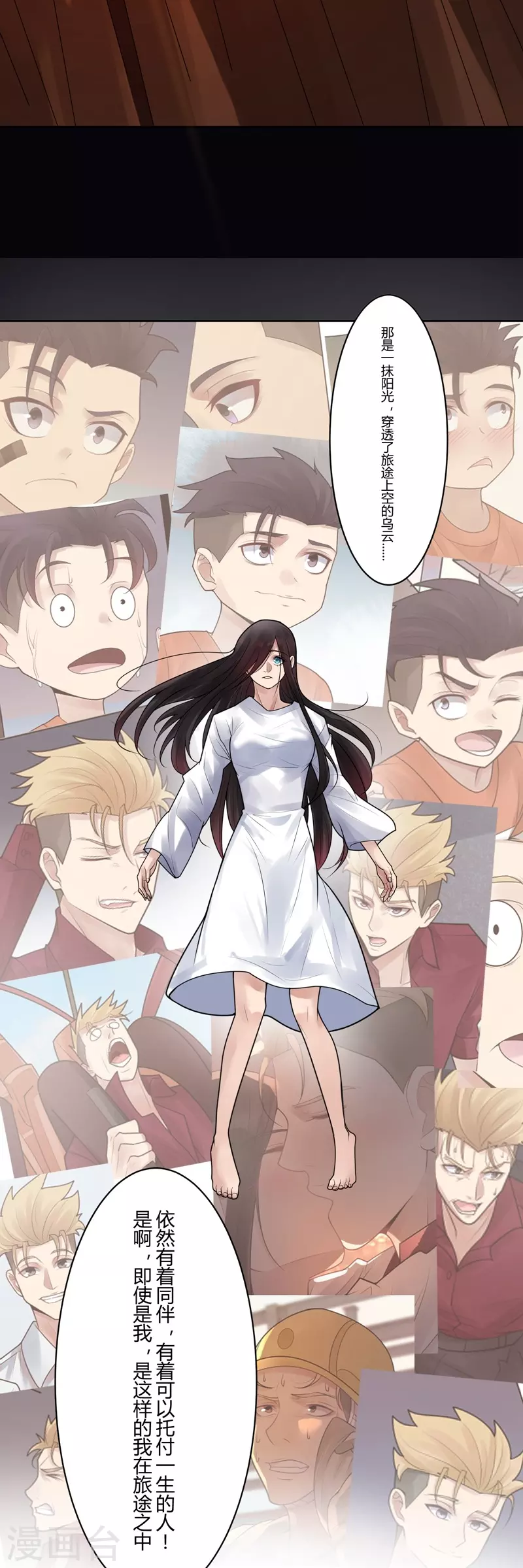 第38话 隐秘的大厦31-第41话