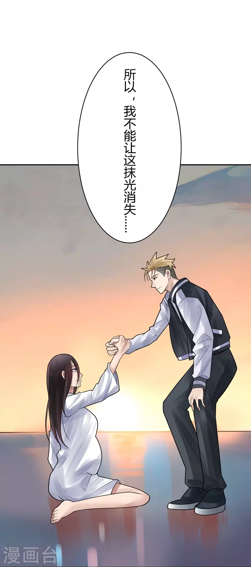 第38话 隐秘的大厦31-第41话